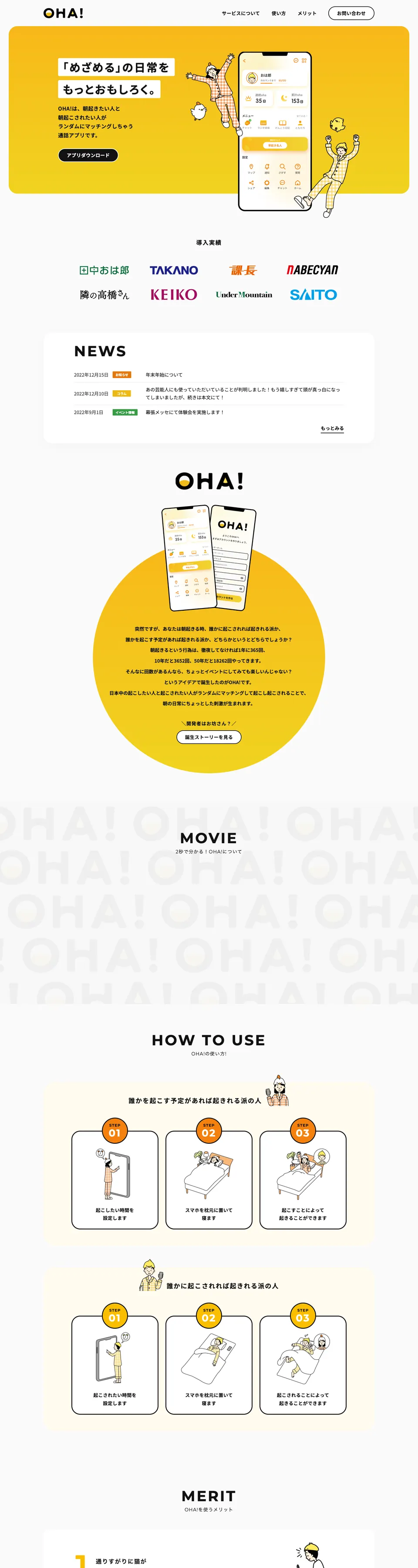 OHA! PC表示のページ全体