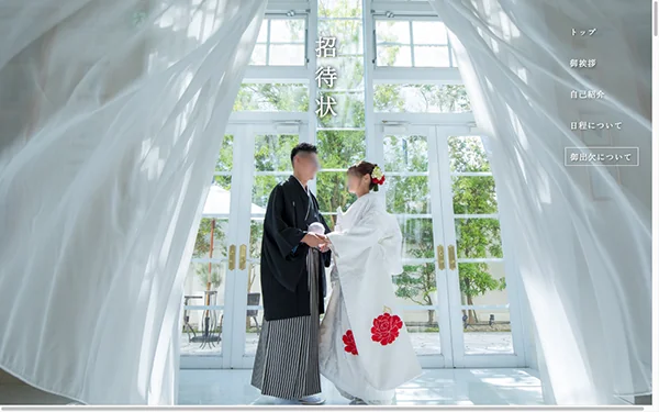 結婚式WEB招待状 スクリーンショット