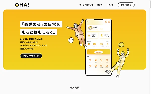 OHA! スクリーンショット