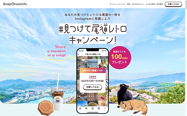 Snap Onomichi スクリーンショット