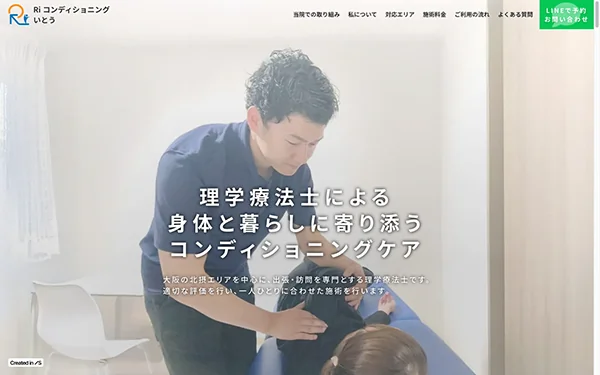 Riコンディショニング伊藤 スクリーンショット